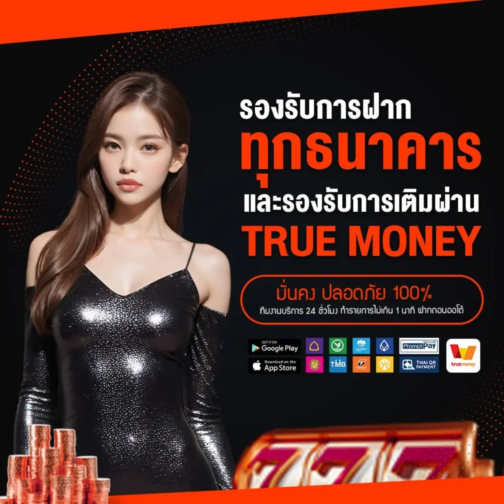 PTZ888 เว็บสล็อตกำลังมาแรง สมัครตอนนี้ โบนัสเพียบ แจกโปรคุ้มจัด